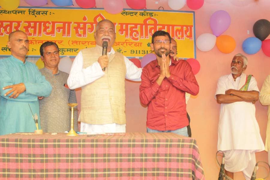 Swar Sadhna Sangeet College, Kotahpur